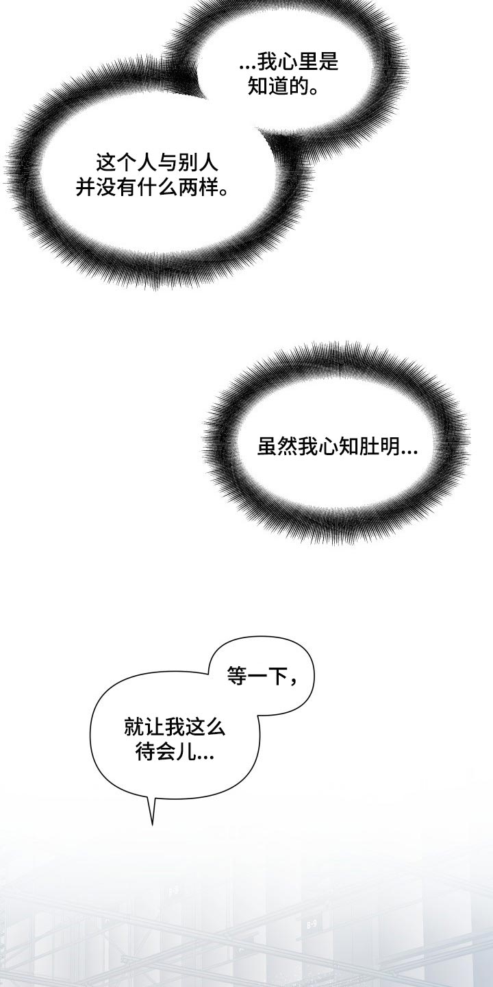 《掌中玫瑰》漫画最新章节第29章：心知肚明免费下拉式在线观看章节第【2】张图片