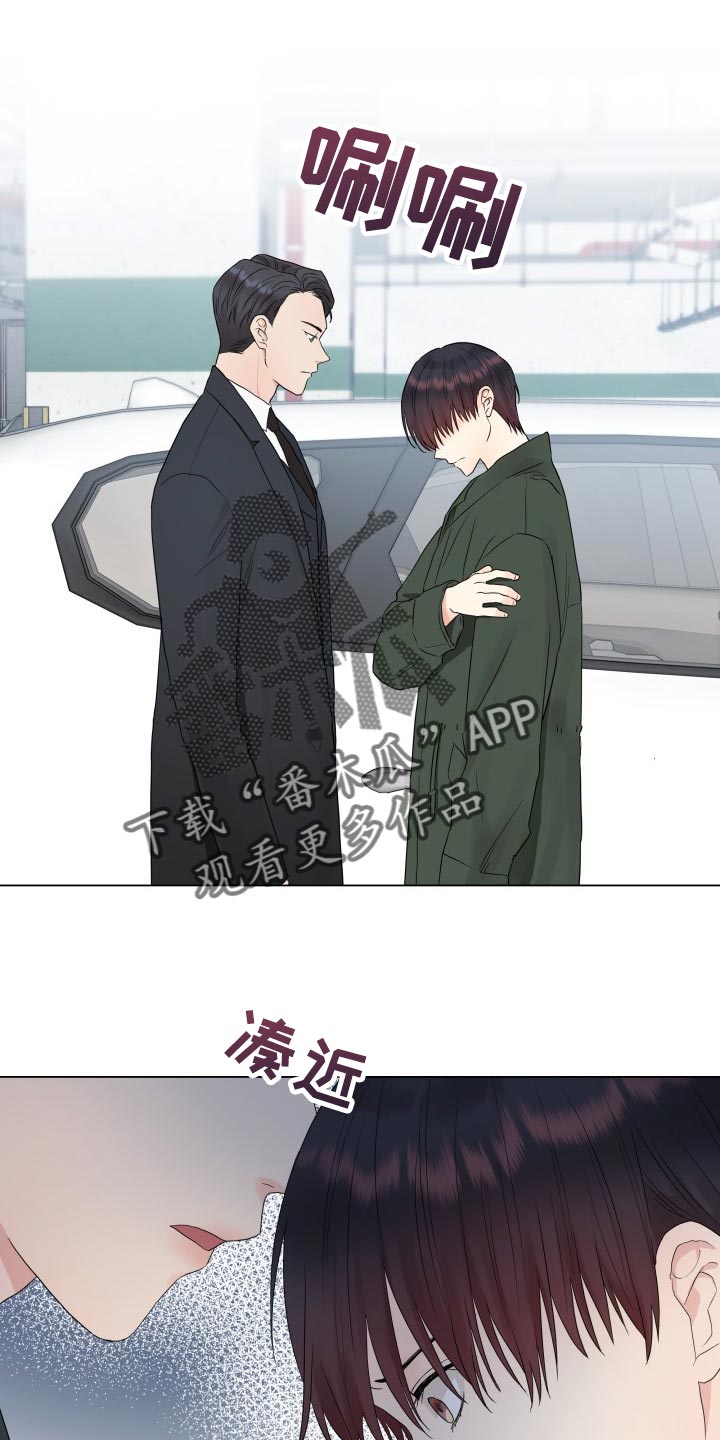 《掌中玫瑰》漫画最新章节第29章：心知肚明免费下拉式在线观看章节第【7】张图片