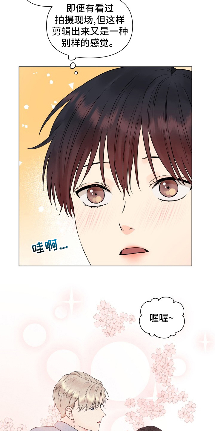 《掌中玫瑰》漫画最新章节第30章：糟糕免费下拉式在线观看章节第【13】张图片