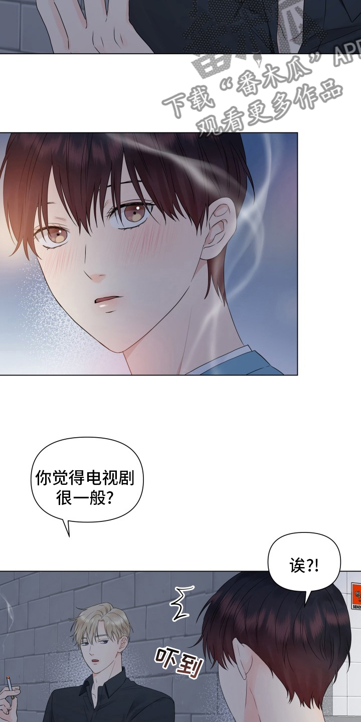 《掌中玫瑰》漫画最新章节第30章：糟糕免费下拉式在线观看章节第【4】张图片