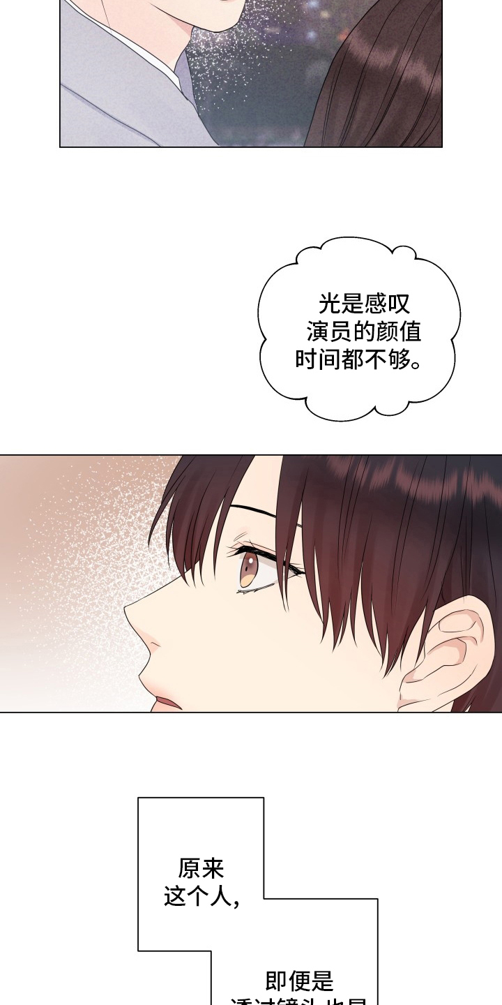 《掌中玫瑰》漫画最新章节第30章：糟糕免费下拉式在线观看章节第【11】张图片