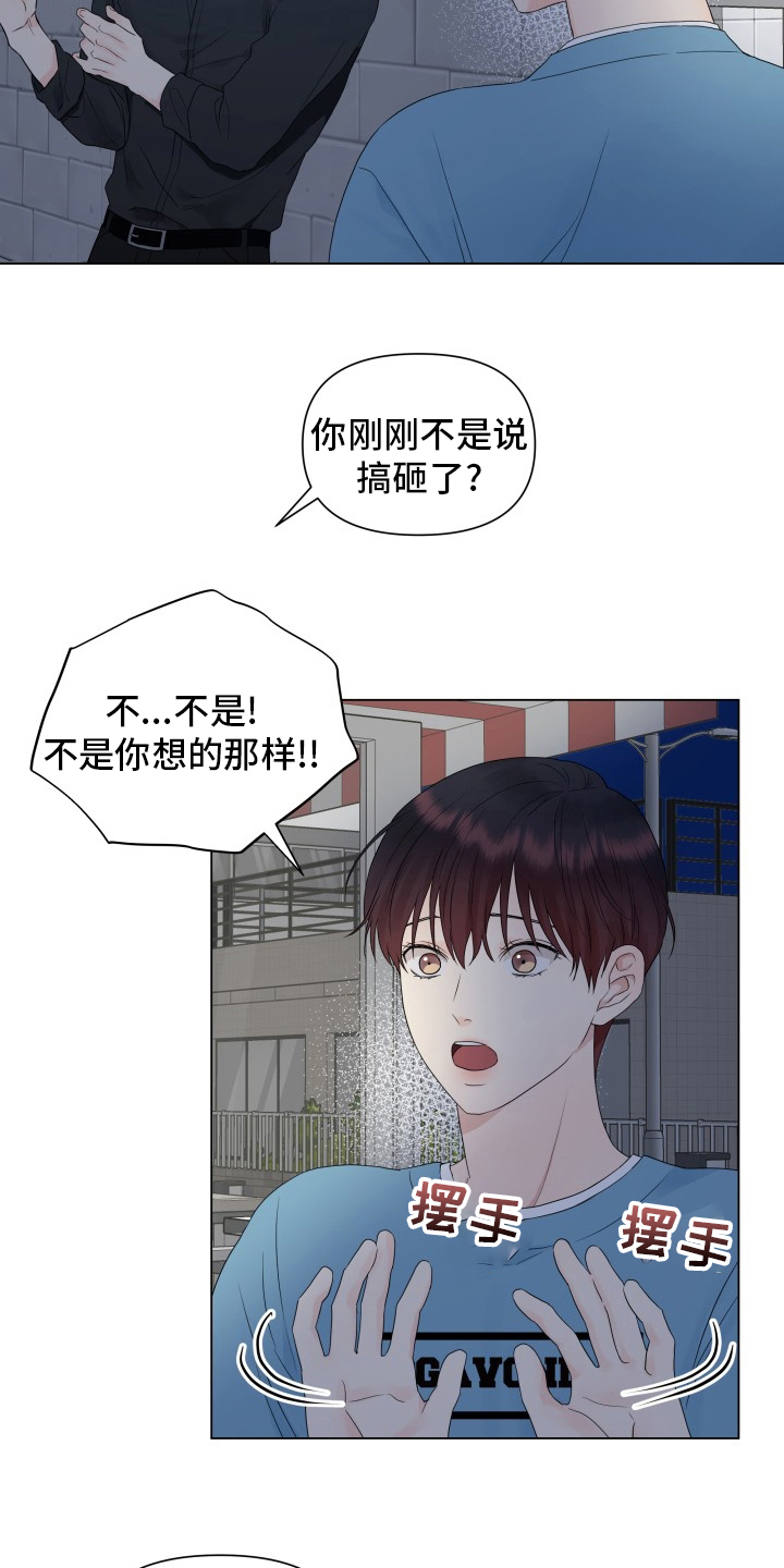 《掌中玫瑰》漫画最新章节第30章：糟糕免费下拉式在线观看章节第【3】张图片