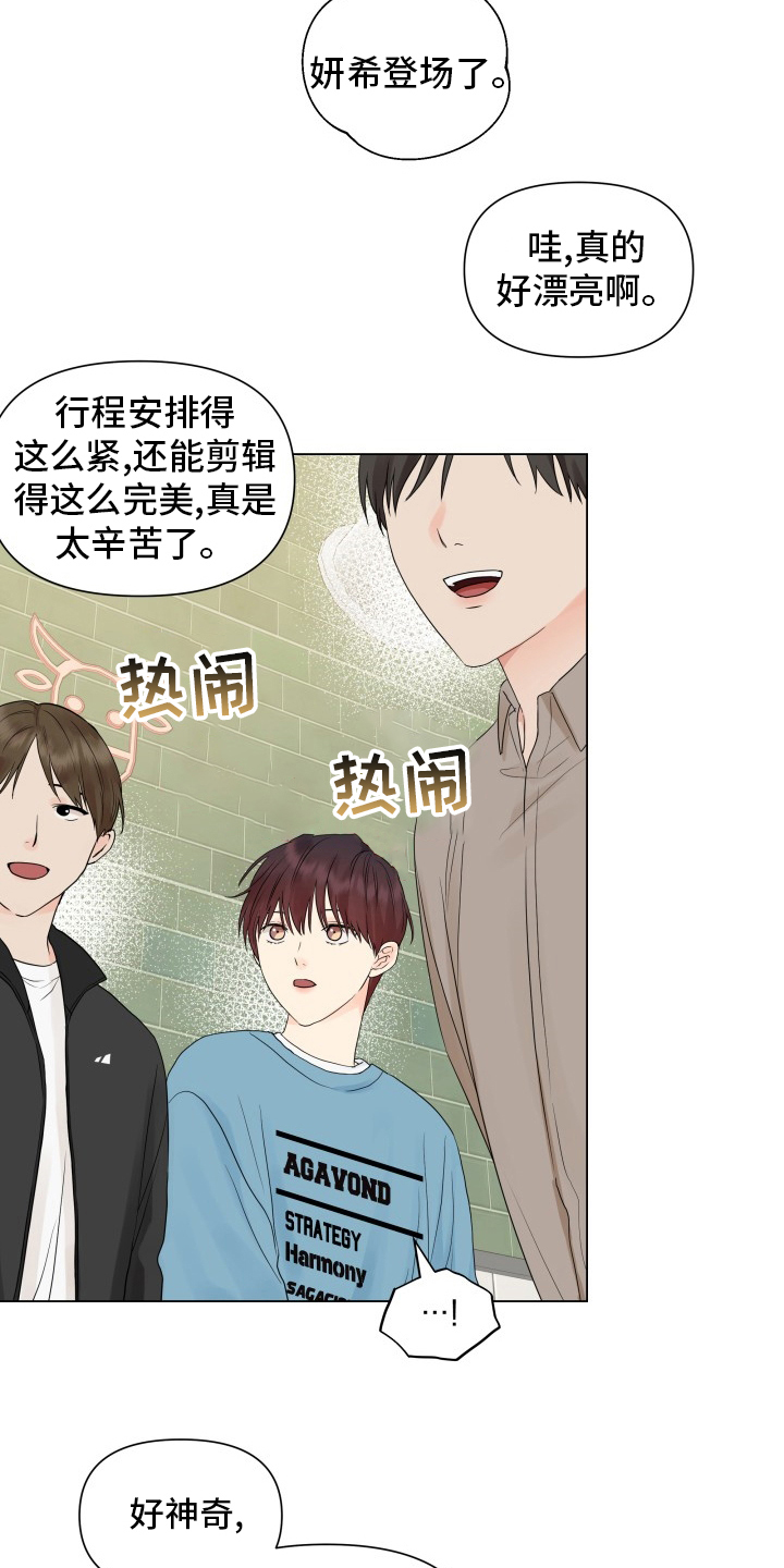 《掌中玫瑰》漫画最新章节第30章：糟糕免费下拉式在线观看章节第【14】张图片