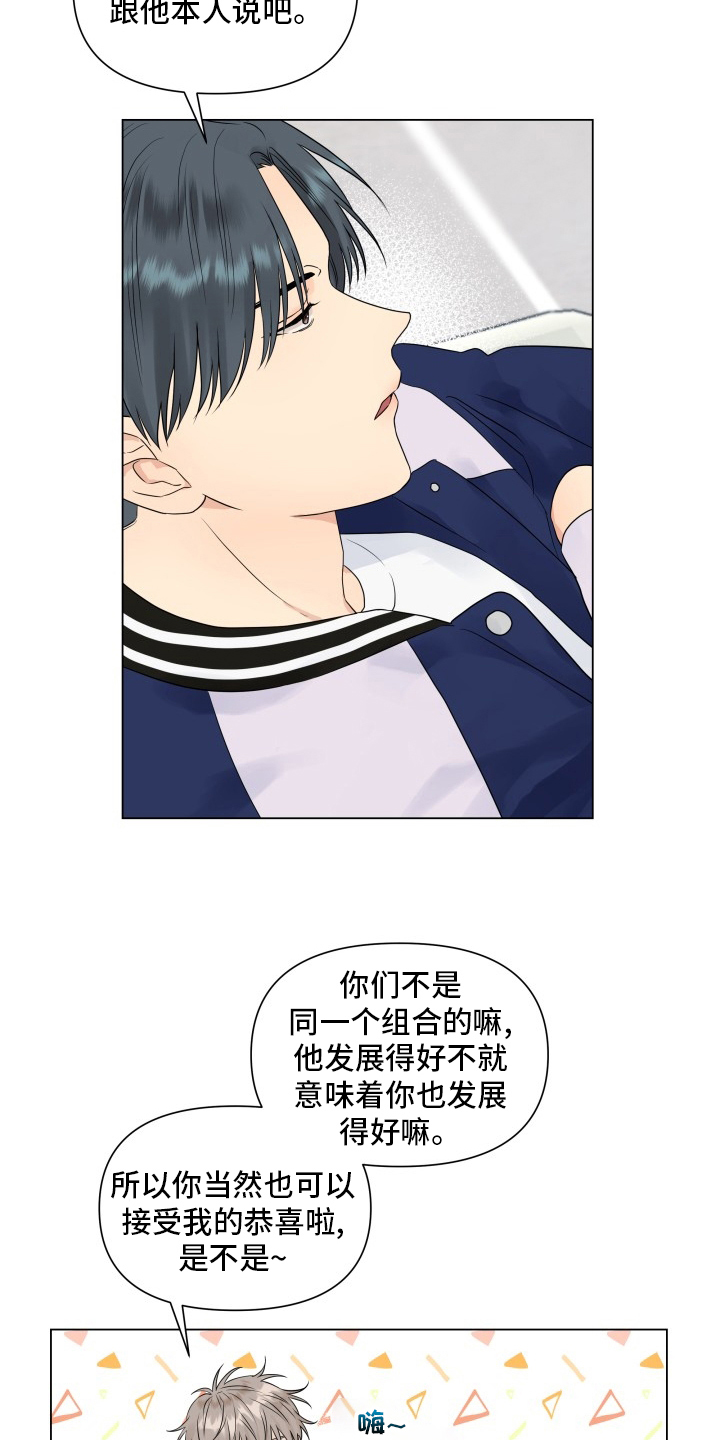 《掌中玫瑰》漫画最新章节第31章：朋友免费下拉式在线观看章节第【9】张图片