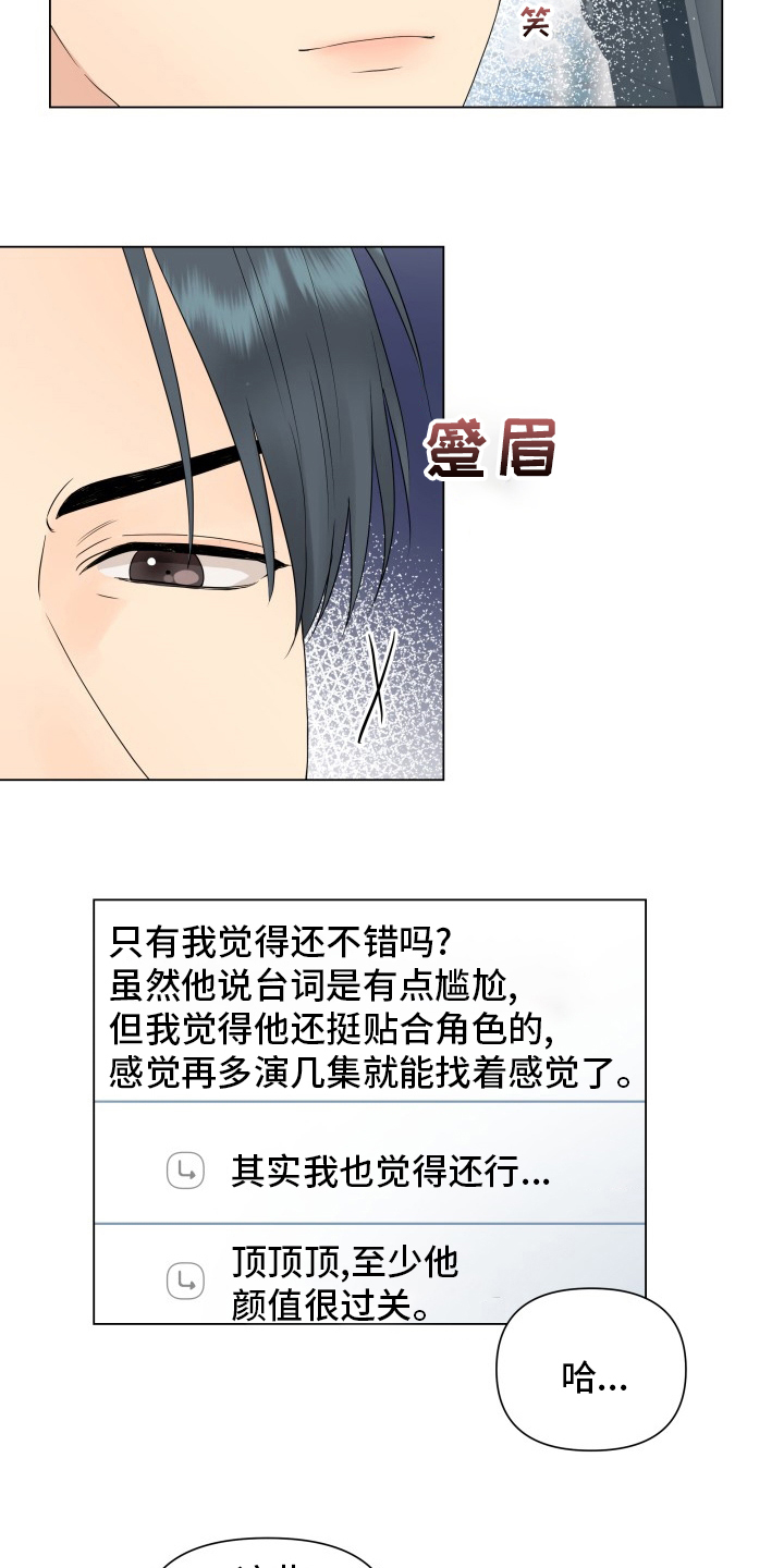 《掌中玫瑰》漫画最新章节第31章：朋友免费下拉式在线观看章节第【15】张图片