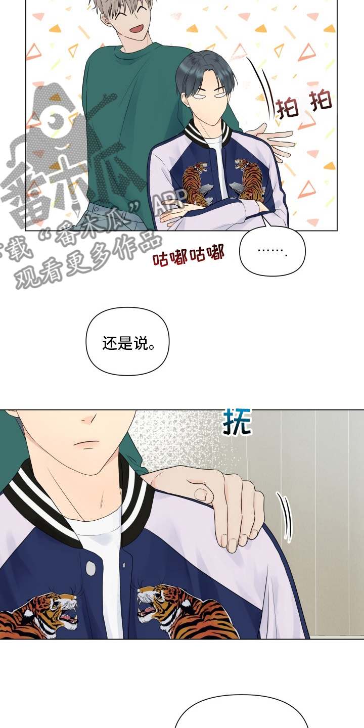 《掌中玫瑰》漫画最新章节第31章：朋友免费下拉式在线观看章节第【8】张图片