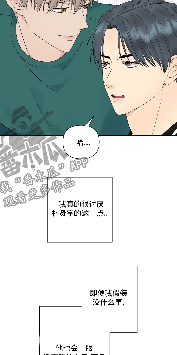 《掌中玫瑰》漫画最新章节第31章：朋友免费下拉式在线观看章节第【6】张图片