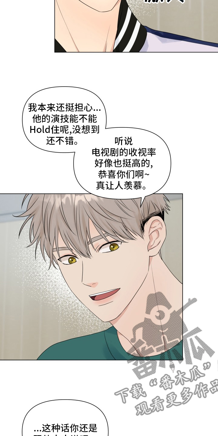 《掌中玫瑰》漫画最新章节第31章：朋友免费下拉式在线观看章节第【10】张图片