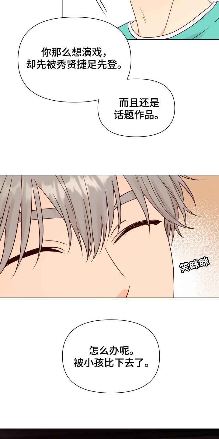 《掌中玫瑰》漫画最新章节第32章：没意思免费下拉式在线观看章节第【8】张图片