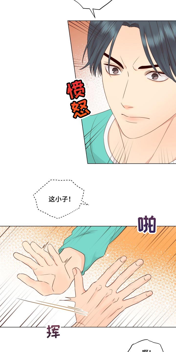 《掌中玫瑰》漫画最新章节第32章：没意思免费下拉式在线观看章节第【18】张图片