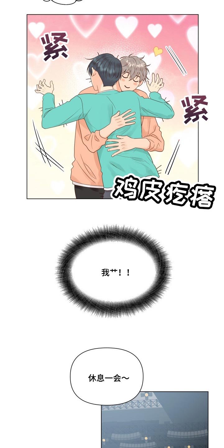 《掌中玫瑰》漫画最新章节第32章：没意思免费下拉式在线观看章节第【16】张图片