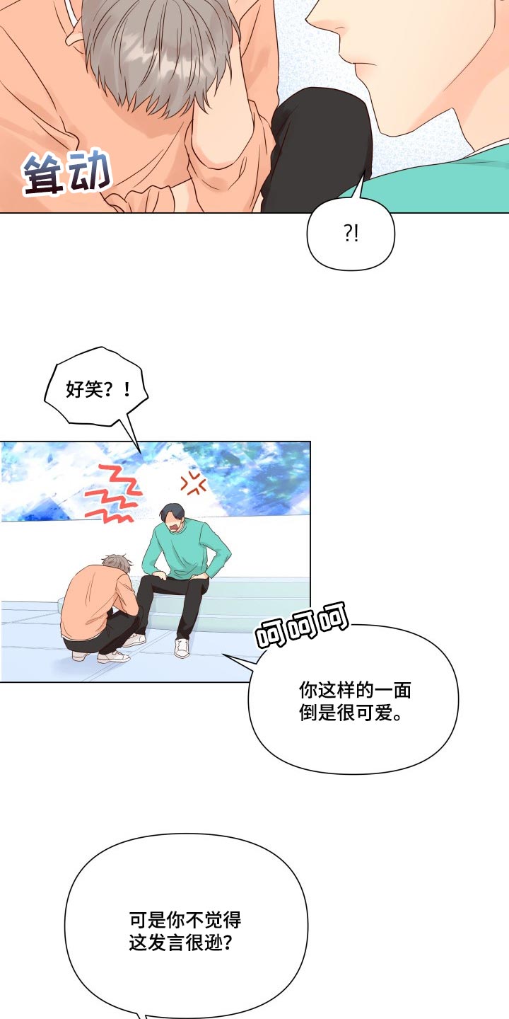 《掌中玫瑰》漫画最新章节第32章：没意思免费下拉式在线观看章节第【10】张图片