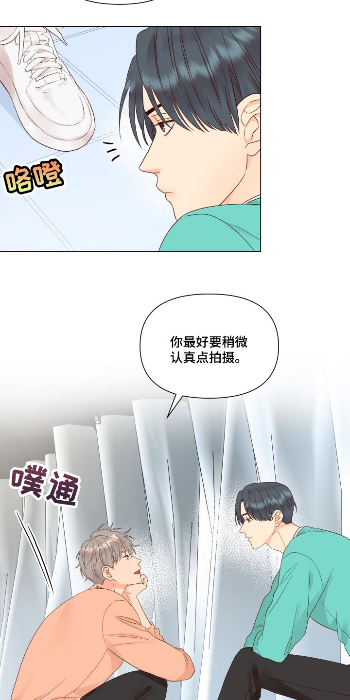 《掌中玫瑰》漫画最新章节第32章：没意思免费下拉式在线观看章节第【14】张图片