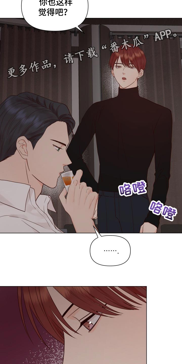 《掌中玫瑰》漫画最新章节第32章：没意思免费下拉式在线观看章节第【2】张图片