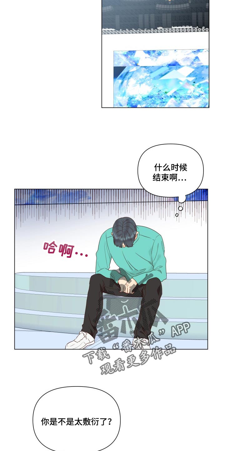 《掌中玫瑰》漫画最新章节第32章：没意思免费下拉式在线观看章节第【15】张图片