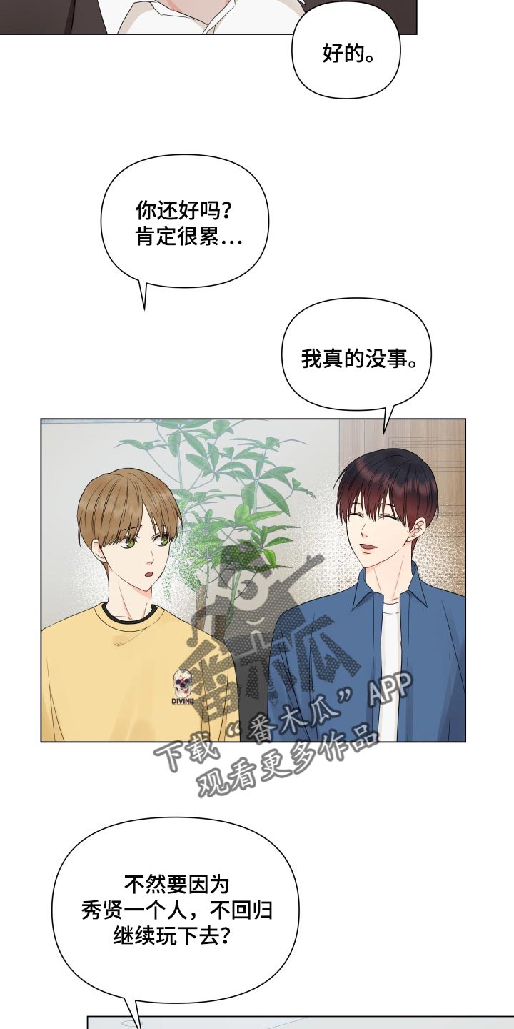 《掌中玫瑰》漫画最新章节第35章：机会不容易有免费下拉式在线观看章节第【4】张图片