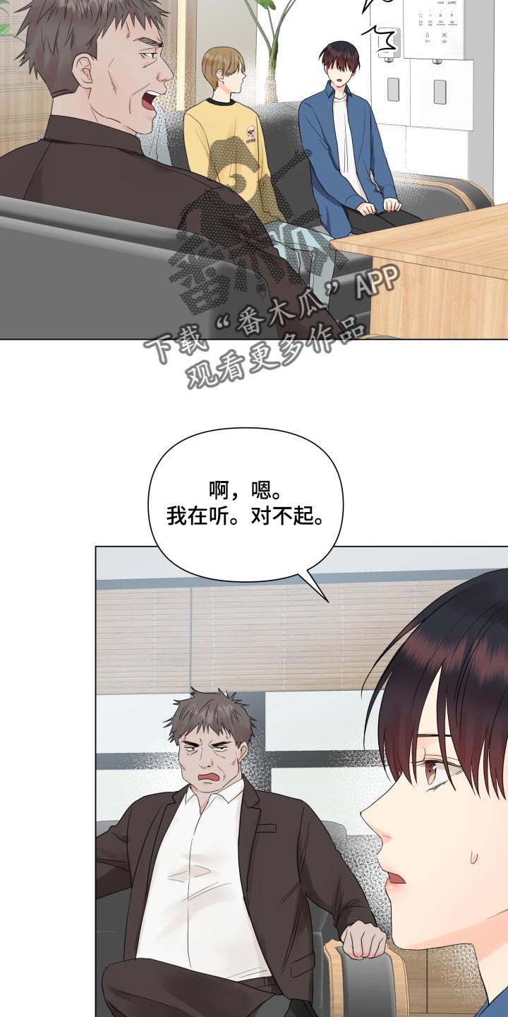 《掌中玫瑰》漫画最新章节第35章：机会不容易有免费下拉式在线观看章节第【6】张图片