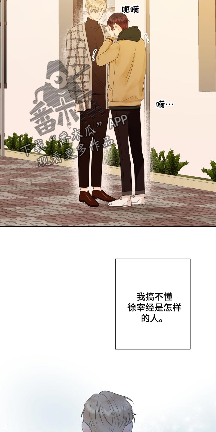 《掌中玫瑰》漫画最新章节第35章：机会不容易有免费下拉式在线观看章节第【9】张图片