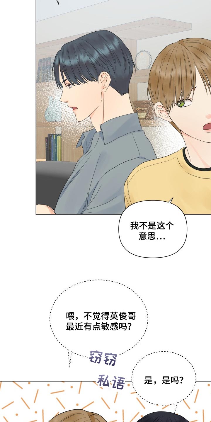 《掌中玫瑰》漫画最新章节第35章：机会不容易有免费下拉式在线观看章节第【3】张图片