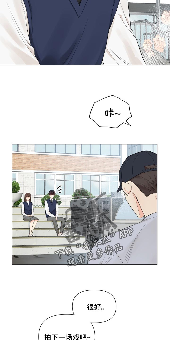 《掌中玫瑰》漫画最新章节第36章：幼稚地生气免费下拉式在线观看章节第【17】张图片