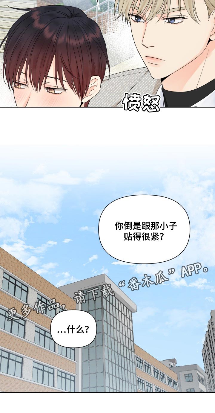 《掌中玫瑰》漫画最新章节第36章：幼稚地生气免费下拉式在线观看章节第【1】张图片