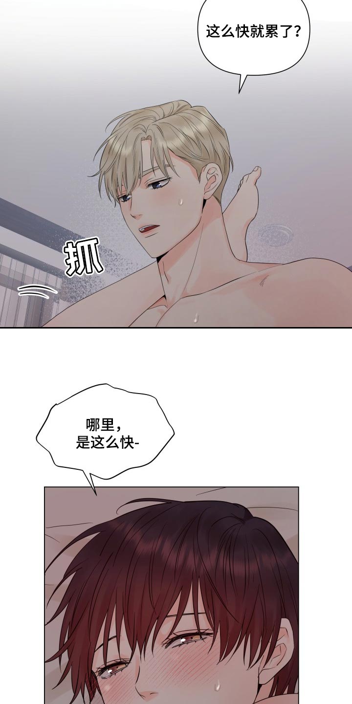 《掌中玫瑰》漫画最新章节第37章：只能允许我碰你免费下拉式在线观看章节第【8】张图片