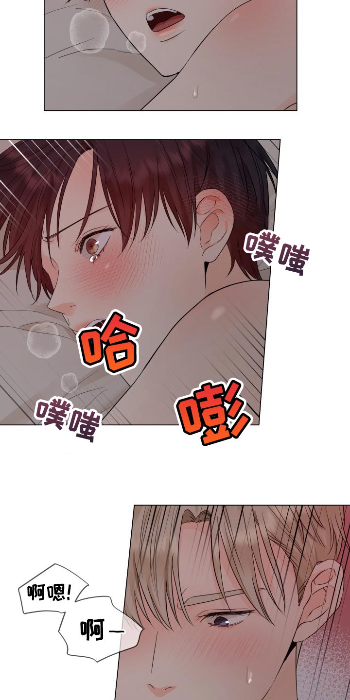 《掌中玫瑰》漫画最新章节第37章：只能允许我碰你免费下拉式在线观看章节第【7】张图片