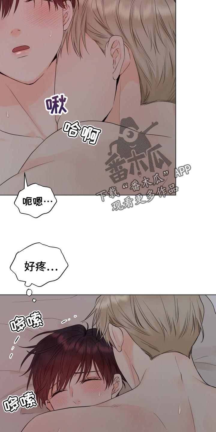 《掌中玫瑰》漫画最新章节第37章：只能允许我碰你免费下拉式在线观看章节第【4】张图片