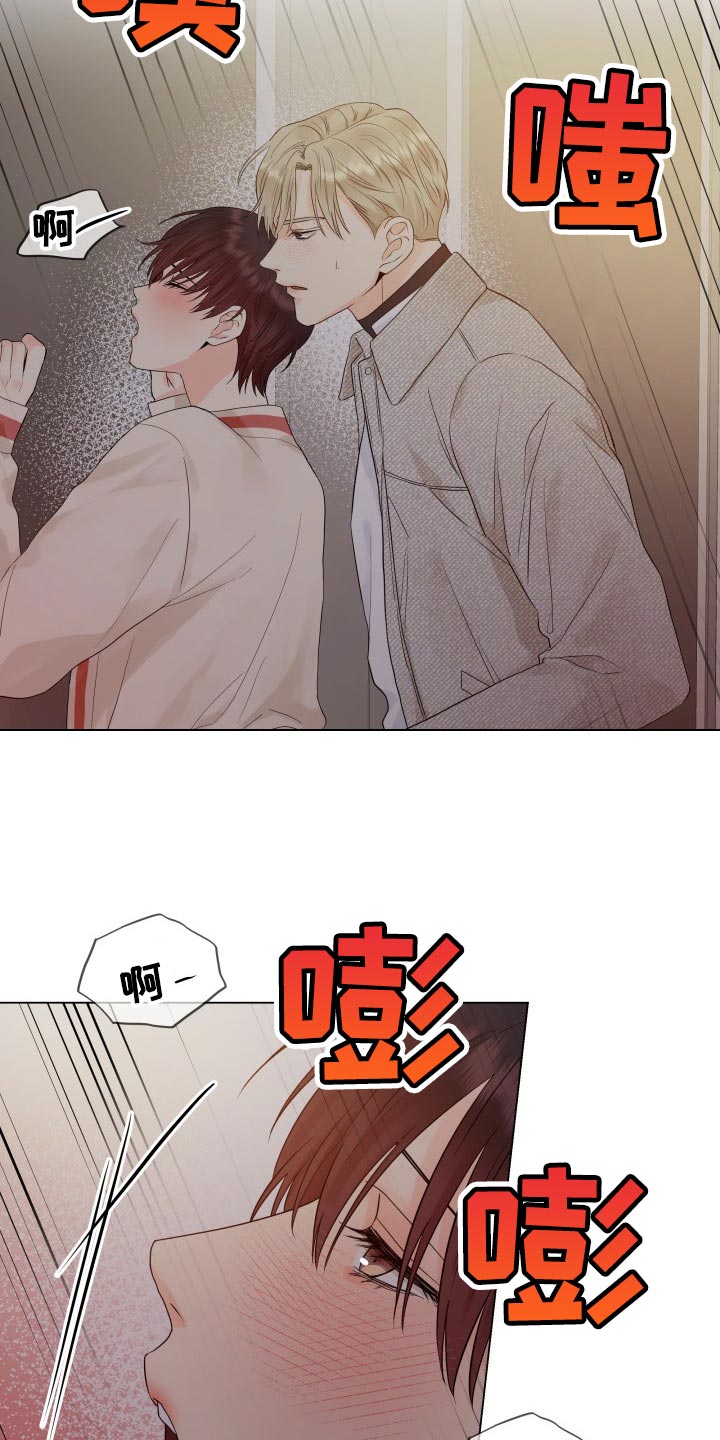 《掌中玫瑰》漫画最新章节第37章：只能允许我碰你免费下拉式在线观看章节第【12】张图片