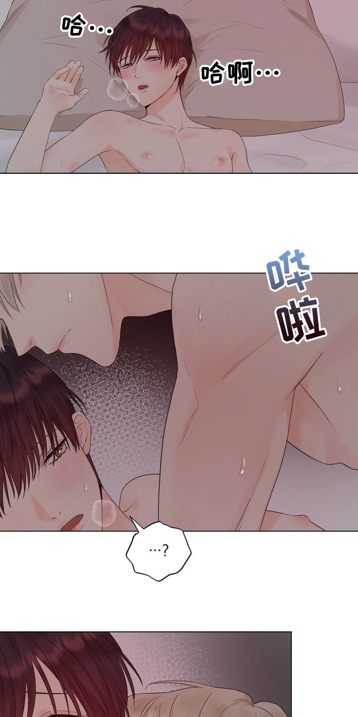 《掌中玫瑰》漫画最新章节第37章：只能允许我碰你免费下拉式在线观看章节第【5】张图片