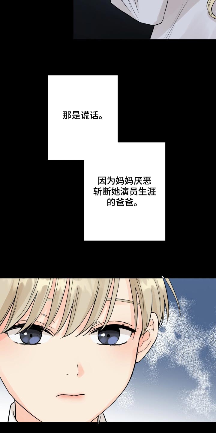 《掌中玫瑰》漫画最新章节第41章：拖后腿免费下拉式在线观看章节第【2】张图片