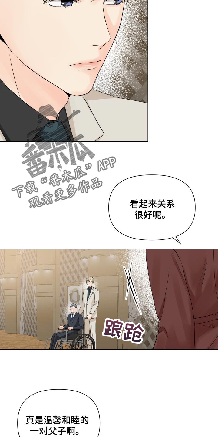 《掌中玫瑰》漫画最新章节第41章：拖后腿免费下拉式在线观看章节第【16】张图片