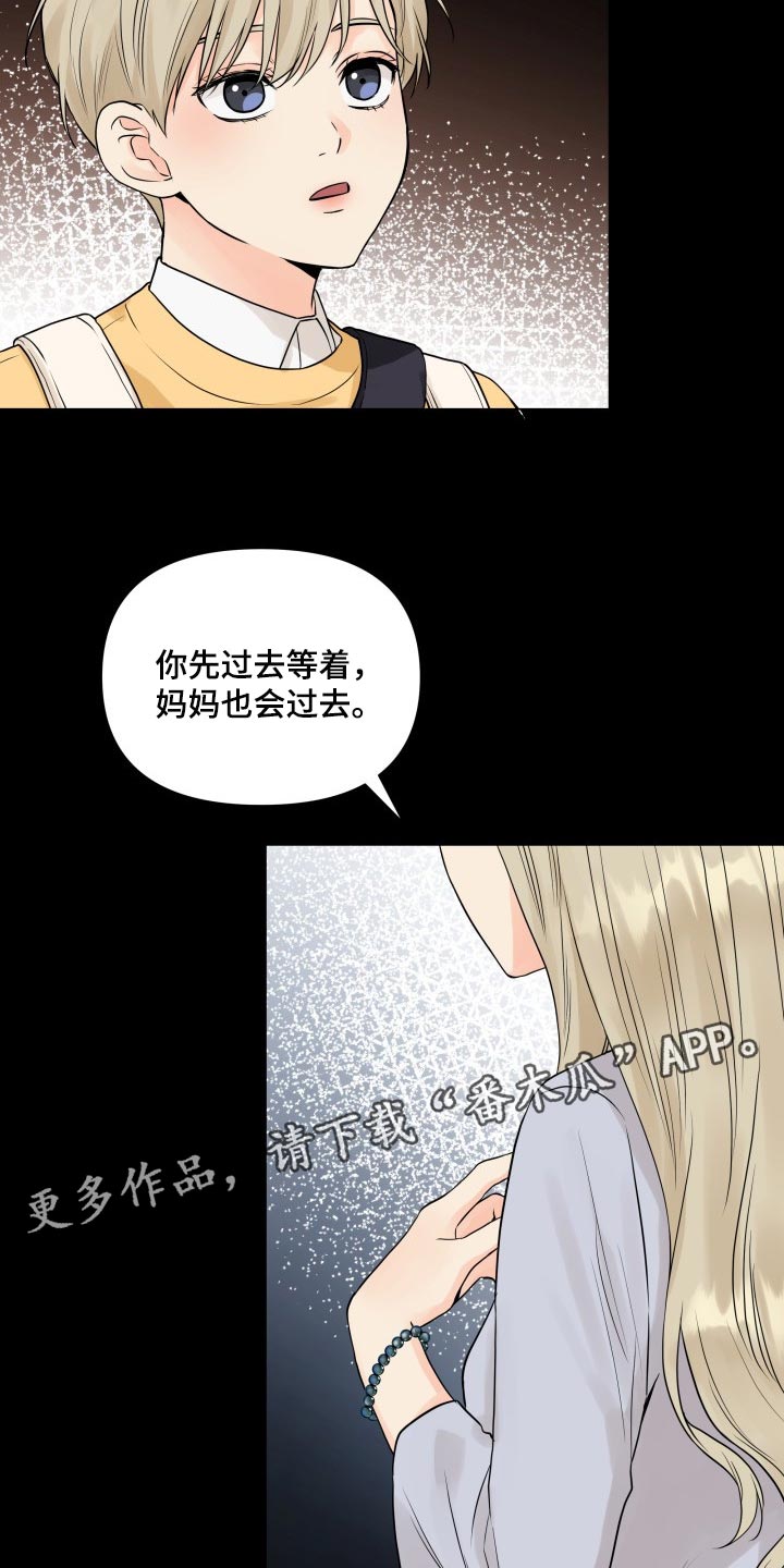 《掌中玫瑰》漫画最新章节第41章：拖后腿免费下拉式在线观看章节第【3】张图片