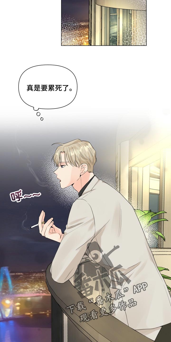 《掌中玫瑰》漫画最新章节第42章：干涉我的私事免费下拉式在线观看章节第【21】张图片