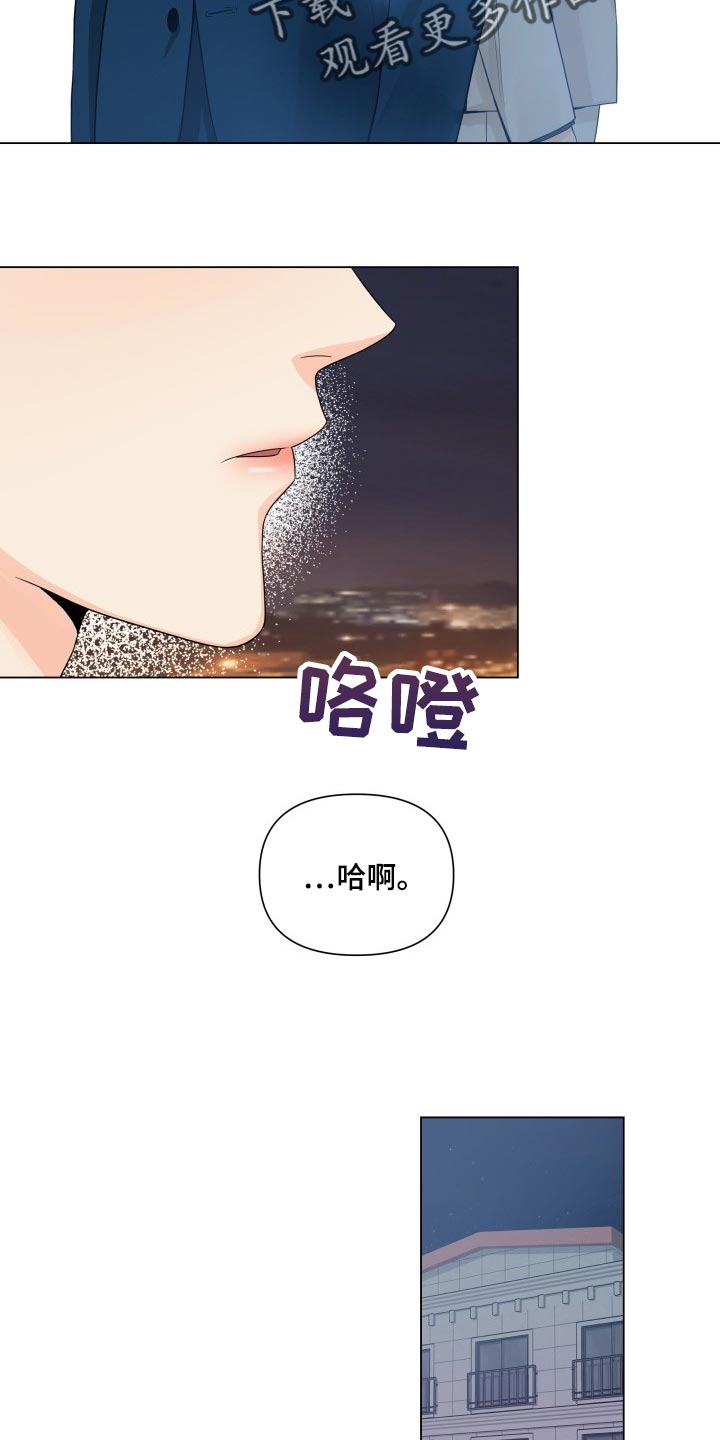 《掌中玫瑰》漫画最新章节第43章：拼命免费下拉式在线观看章节第【16】张图片