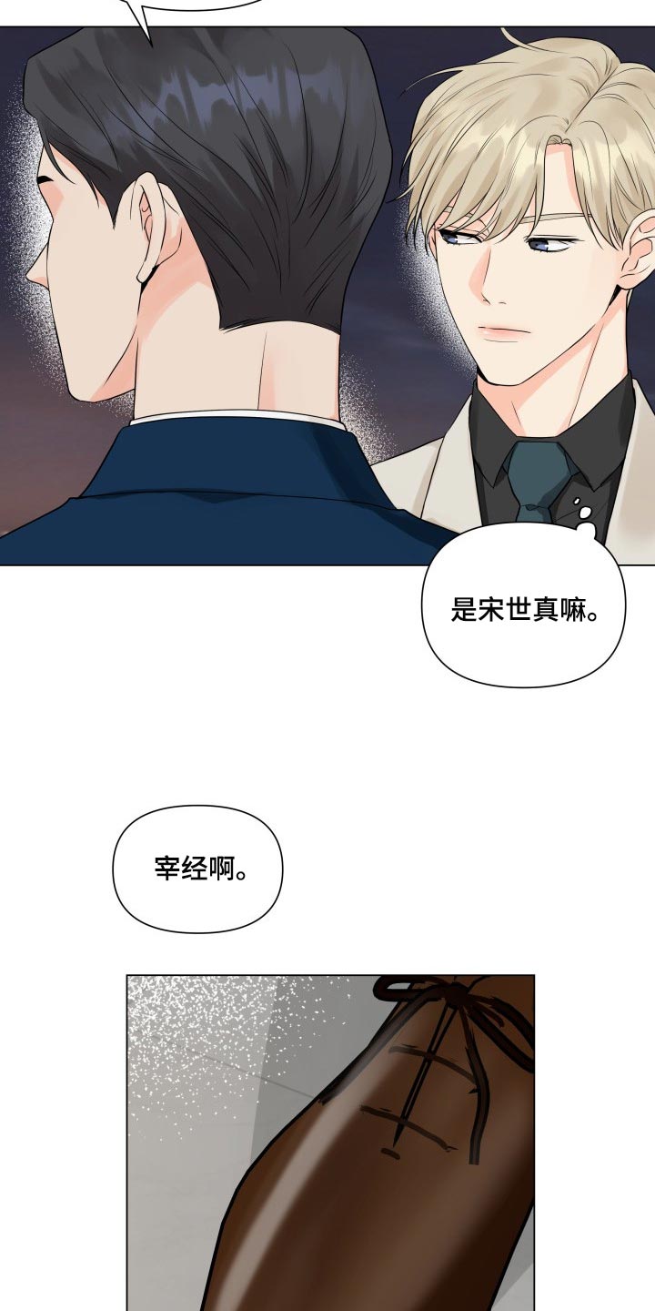 《掌中玫瑰》漫画最新章节第43章：拼命免费下拉式在线观看章节第【18】张图片