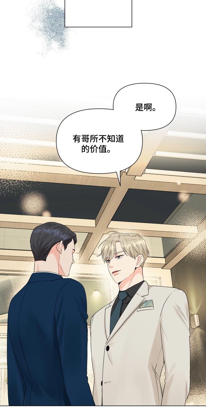 《掌中玫瑰》漫画最新章节第43章：拼命免费下拉式在线观看章节第【21】张图片