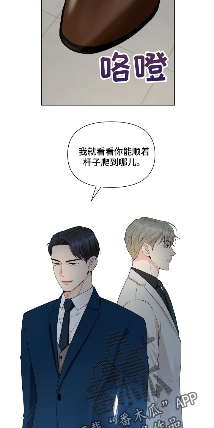 《掌中玫瑰》漫画最新章节第43章：拼命免费下拉式在线观看章节第【17】张图片