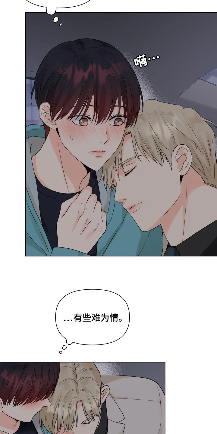 《掌中玫瑰》漫画最新章节第43章：拼命免费下拉式在线观看章节第【9】张图片