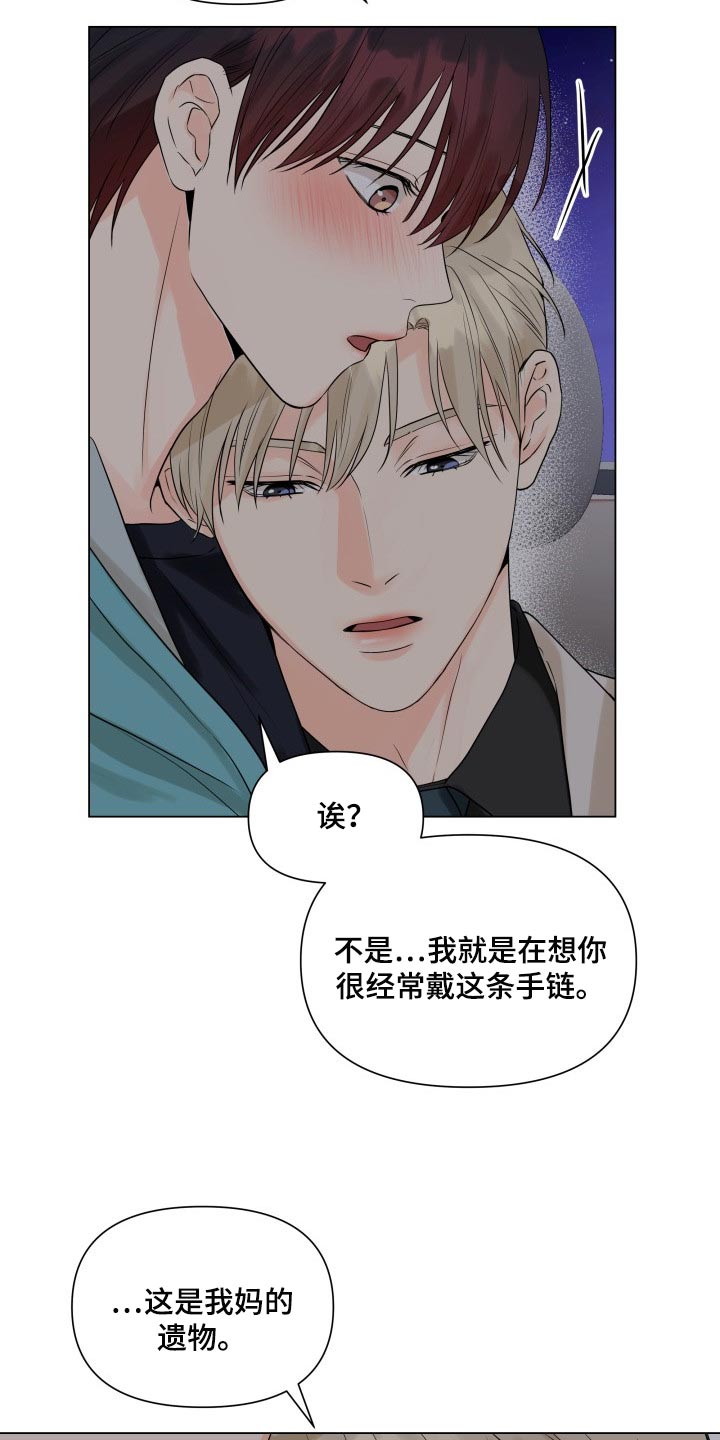 《掌中玫瑰》漫画最新章节第43章：拼命免费下拉式在线观看章节第【6】张图片