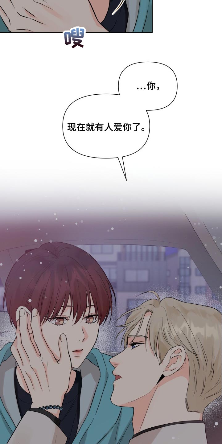 《掌中玫瑰》漫画最新章节第44章：一点都不了解免费下拉式在线观看章节第【17】张图片