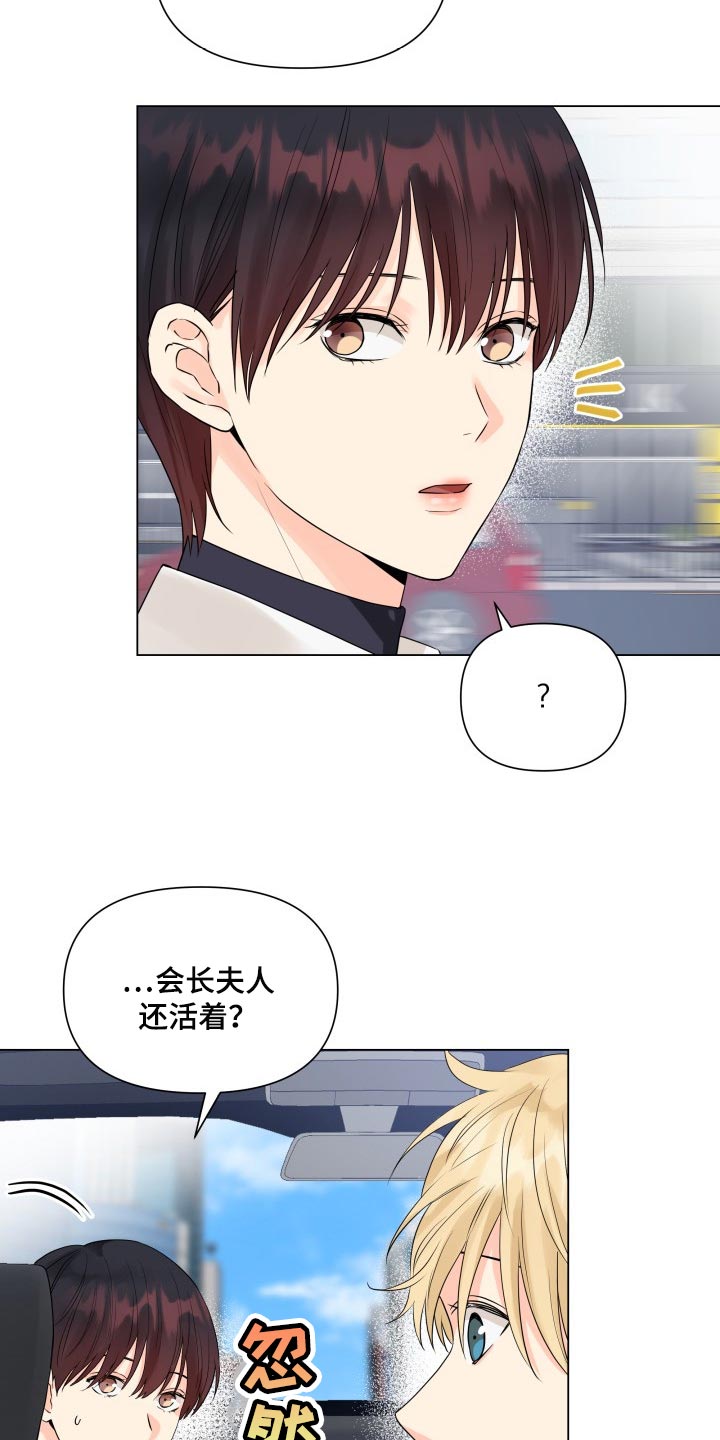 《掌中玫瑰》漫画最新章节第44章：一点都不了解免费下拉式在线观看章节第【10】张图片