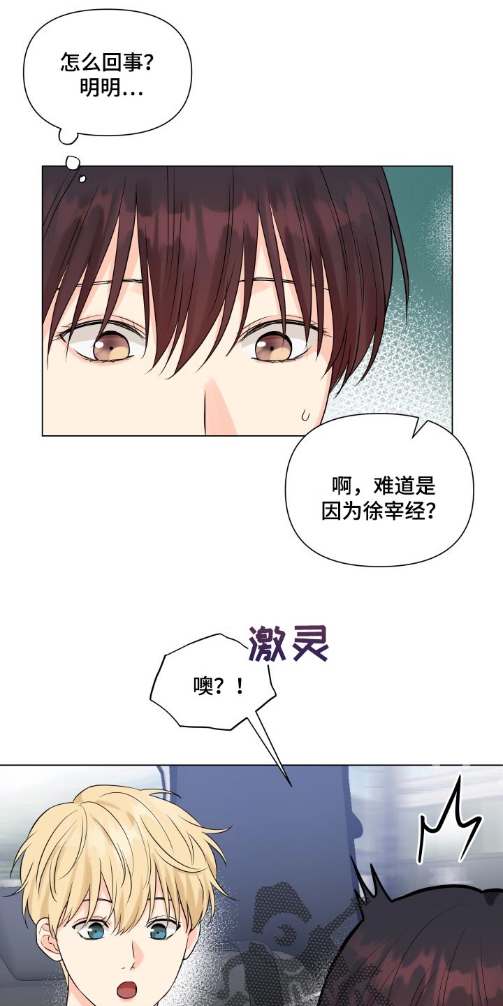 《掌中玫瑰》漫画最新章节第44章：一点都不了解免费下拉式在线观看章节第【8】张图片