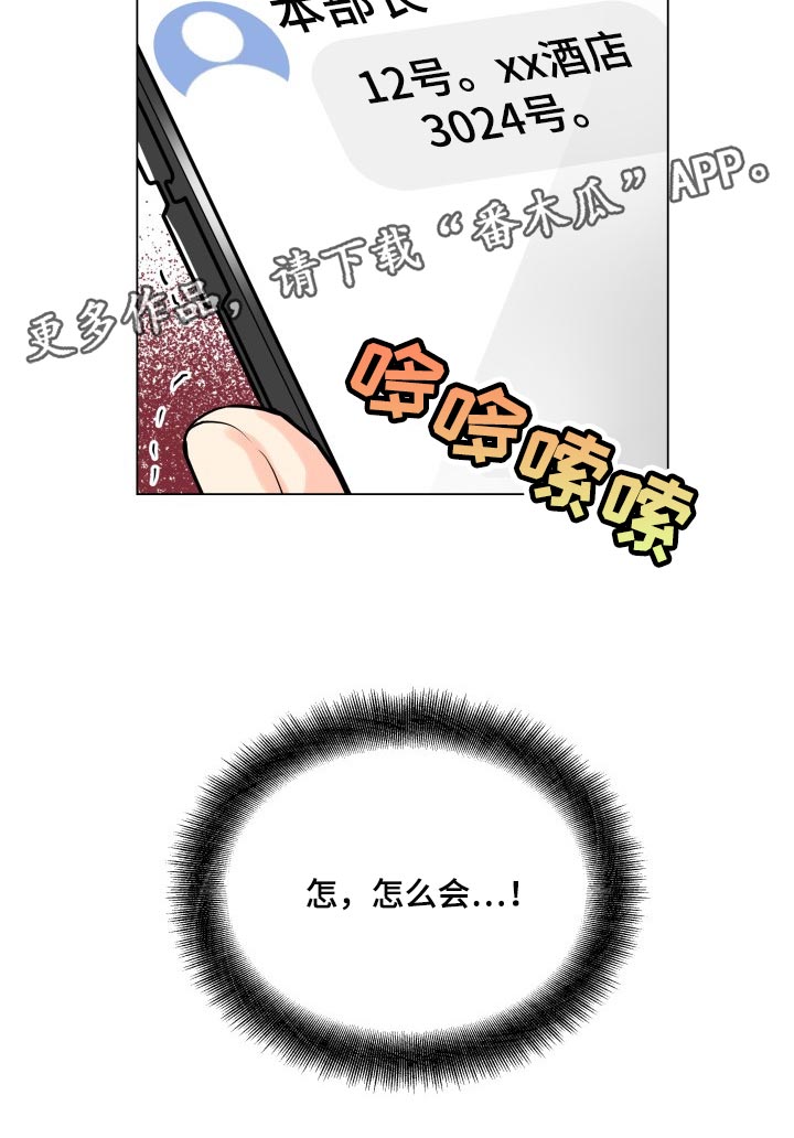 《掌中玫瑰》漫画最新章节第44章：一点都不了解免费下拉式在线观看章节第【1】张图片