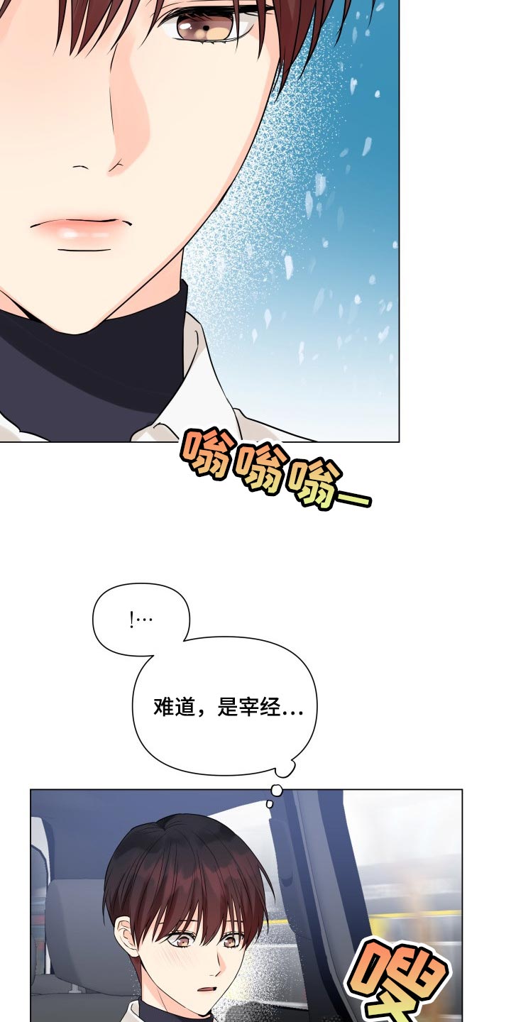 《掌中玫瑰》漫画最新章节第44章：一点都不了解免费下拉式在线观看章节第【3】张图片