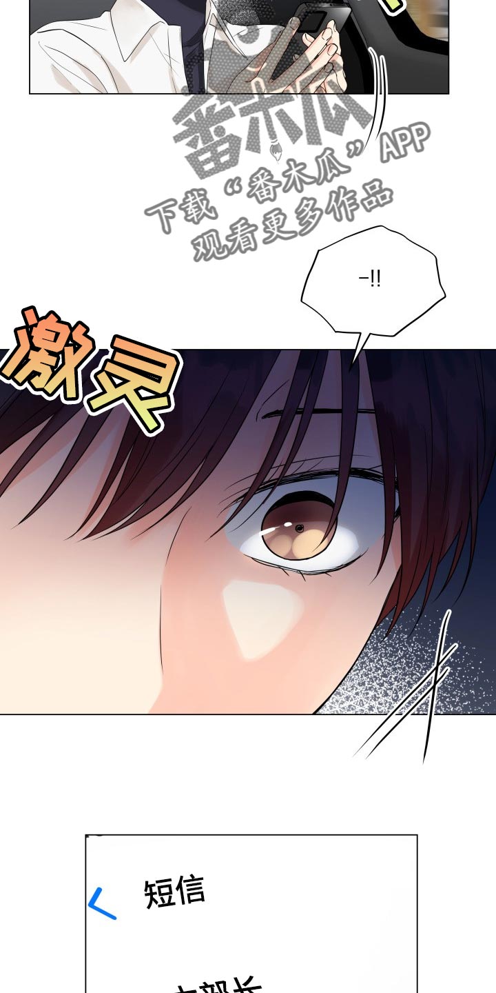 《掌中玫瑰》漫画最新章节第44章：一点都不了解免费下拉式在线观看章节第【2】张图片