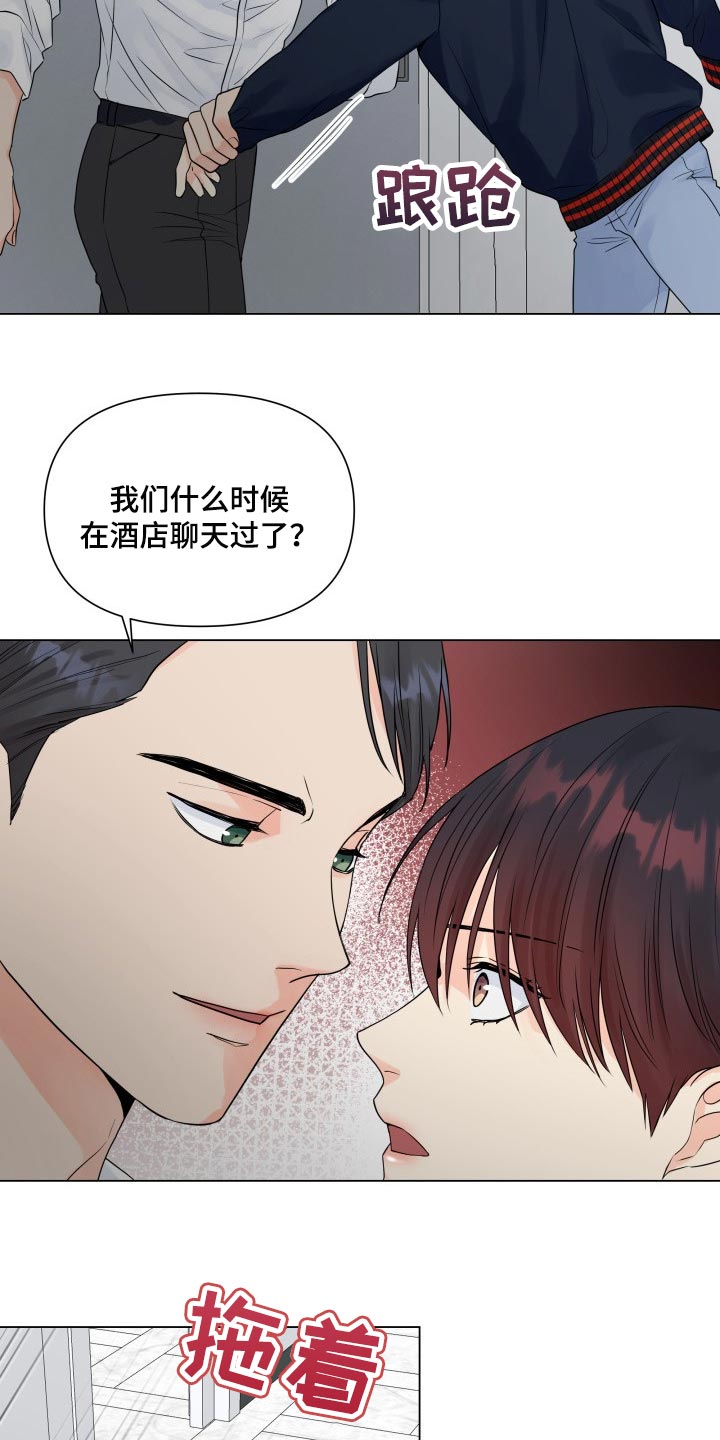 《掌中玫瑰》漫画最新章节第45章：不听话免费下拉式在线观看章节第【11】张图片