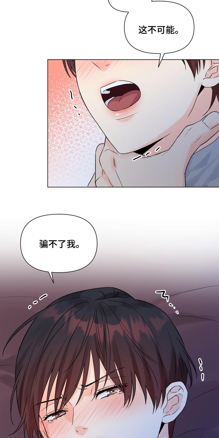 《掌中玫瑰》漫画最新章节第45章：不听话免费下拉式在线观看章节第【5】张图片