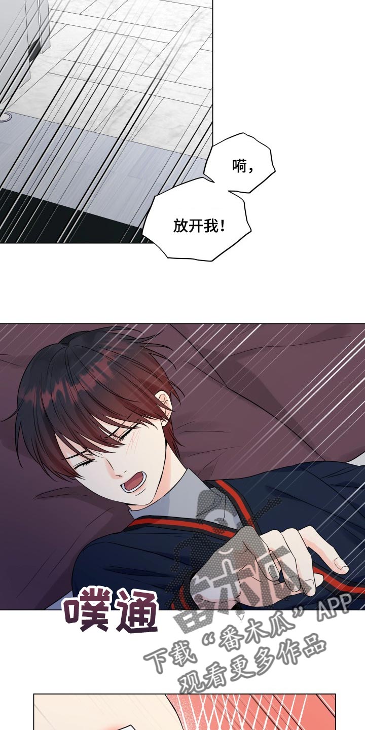 《掌中玫瑰》漫画最新章节第45章：不听话免费下拉式在线观看章节第【10】张图片