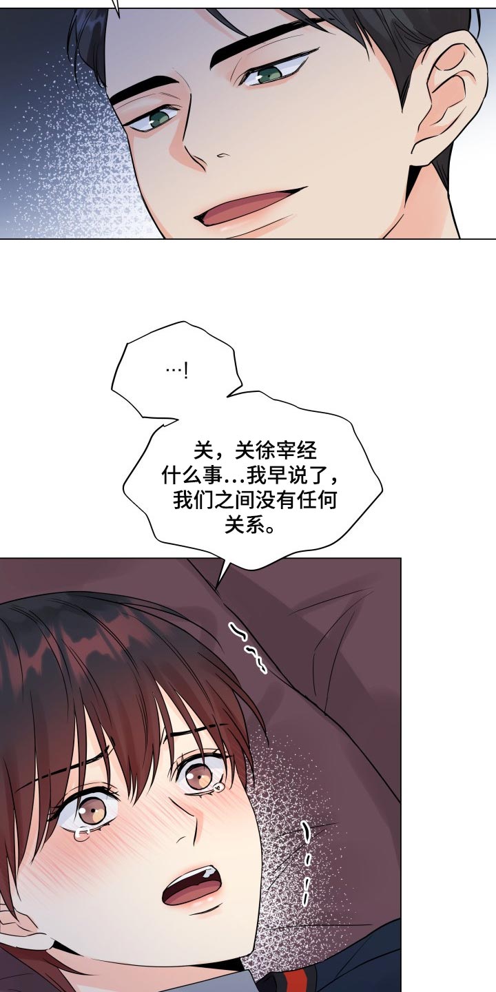 《掌中玫瑰》漫画最新章节第46章：选择免费下拉式在线观看章节第【14】张图片